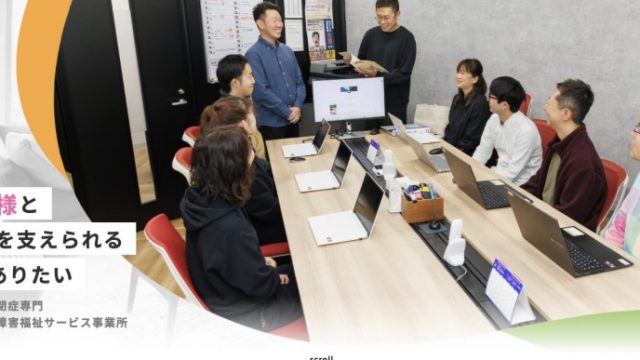 生活介護ファーストケア