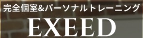 パーソナルジムEXEED南越谷店