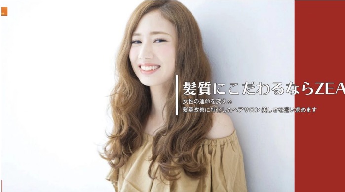 ヘアメイクZEAL