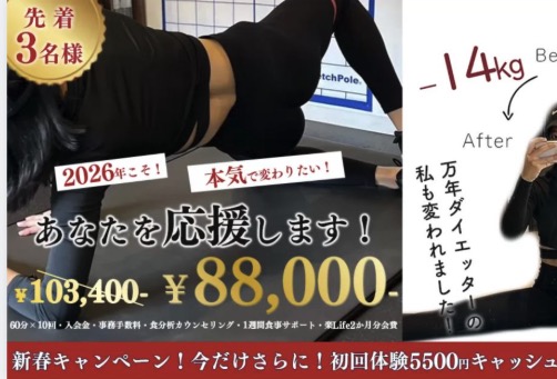 Personal Body Management (パーソナルトレーニングジムPBM)