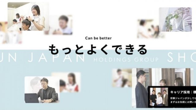 メンズサロンダンディズム イオンモール札幌苗穂店