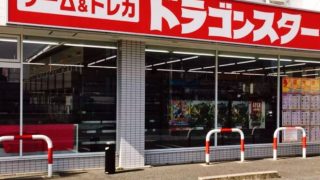 ドラゴンスター泉佐野店