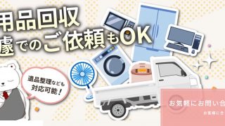 テディアップ和