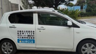 オクトーバー運転代行