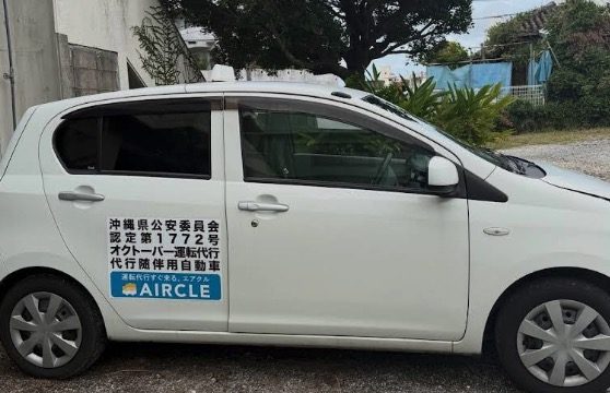 オクトーバー運転代行