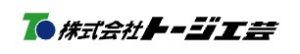 株式会社トージ工芸