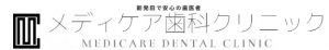 メディケア歯科クリニック新発田