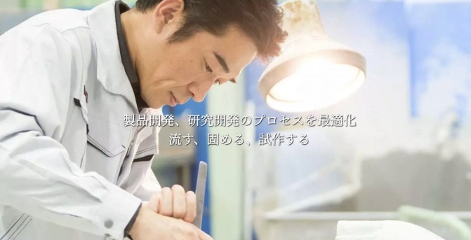 株式会社マエダモールド 新橋オフィス