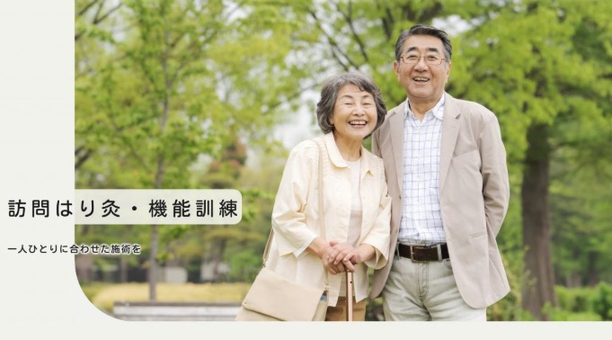 シンシア治療院