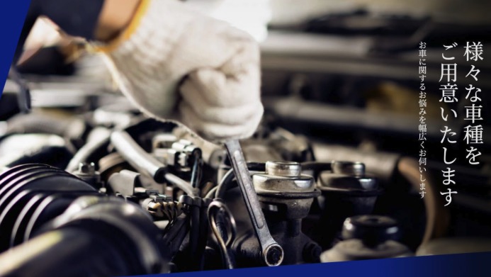 若林自動車工業有限会社