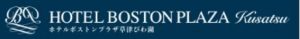 ホテルボストンプラザ草津びわ湖