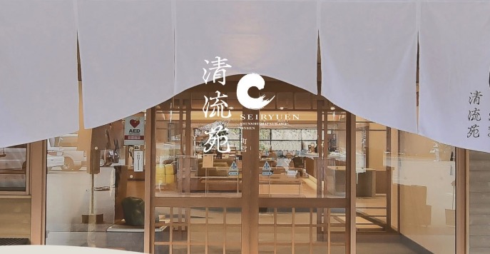 信州まつかわ温泉 清流苑