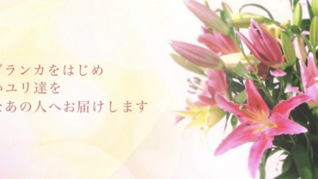 （有）宮路園芸