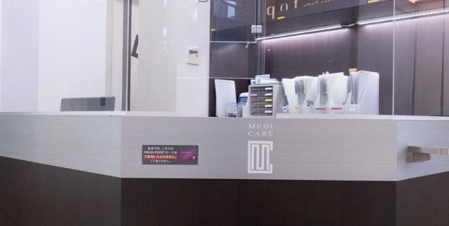 メディケア歯科クリニック新発田