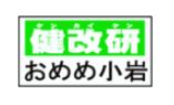 視力回復 おめめ小岩