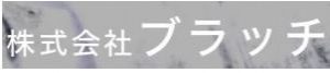 株式会社ブラッチ