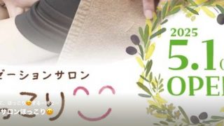 リラクゼーションサロンほっこり