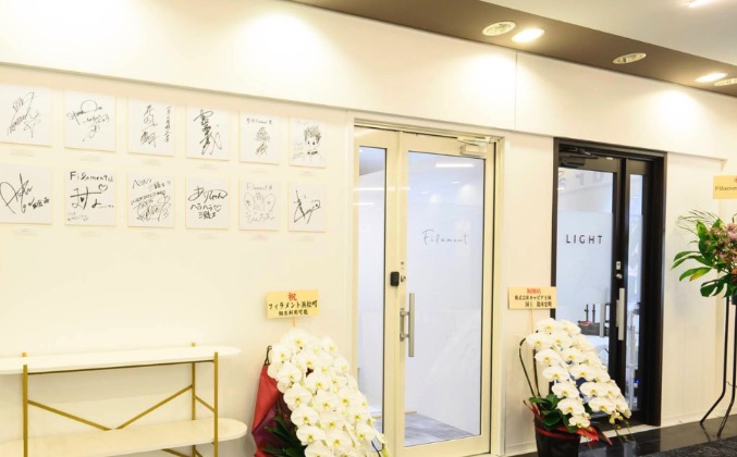 美容整体Filament Omori