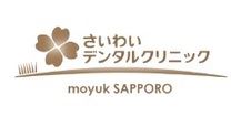 さいわいデンタルクリニックmoyuk SAPPORO