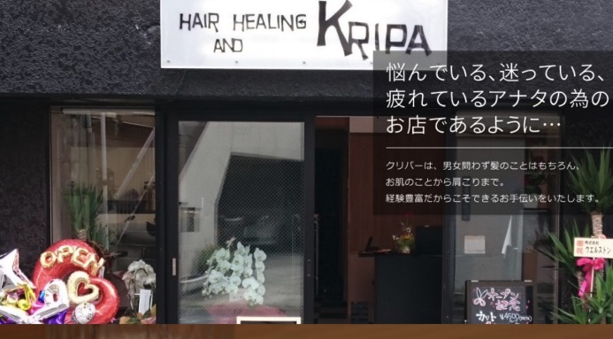 クリパー hair and healing kripa