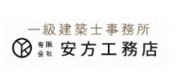 （有）安方工務店