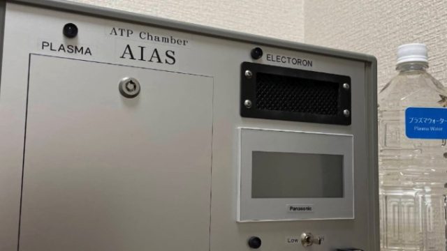 プラズマサロン横浜