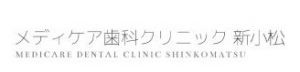 メディケア歯科クリニック新小松