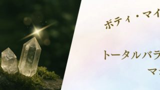 癒しの隠れ家サロン リジェネラ