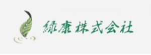 緑康株式会社