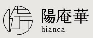 相模原の植木屋 陽庵華（ビアンカ）