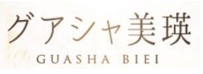 グアシャ美瑛