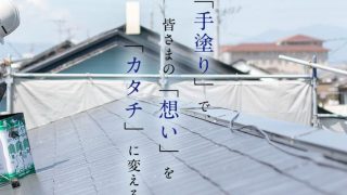 (株)フジモト建装