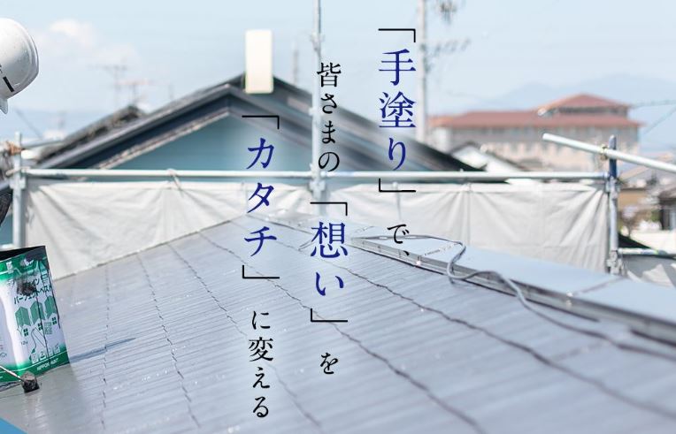 (株)フジモト建装