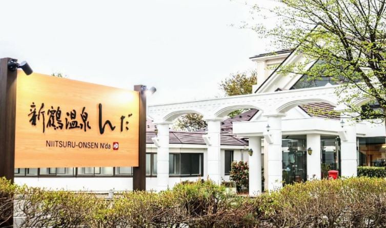 Tabist 新鶴温泉んだ